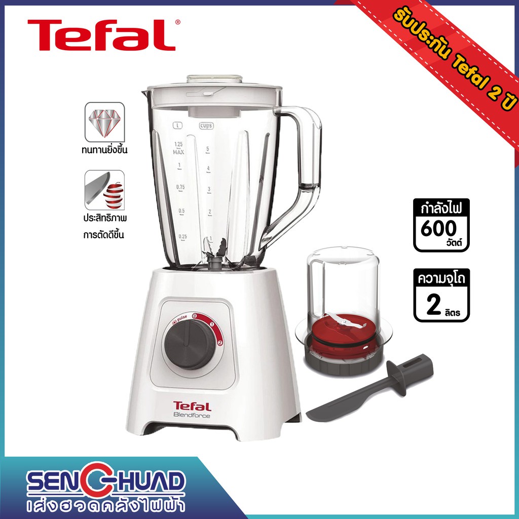 พร้อมส่ง！！ Tefal เครื่องปั่นอเนกประสงค์ BL42S กำลังไฟ 600 วัตต์ ขนาดความจุ 2 ลิตร รุ่น BL42S166-Whit