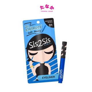 (1ซอง) Sis2Sis Super Sharp Eye Liner 0.5ml #01 Midnight Black มินิอายไลเนอร์