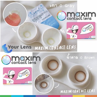 Aboutlens | MAXIM O กล่องชมพู