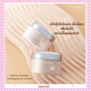 [ส่งฟรี]แป้งฝุ่นโปร่งแสง เนื้อเนียนละเอียด กิฟฟารีน คริสตัลลีน ทรานซ์ลูเซ้นส์ ลูส พาวเดอร์ รังสรรค์ผิวสวยมีมิติแบบมือโปร