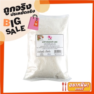 อีโรส มะพร้าวขูดฝอยอบแห้ง 1 กิโลกรัม Eros Grated Dried Coconut 1 kg