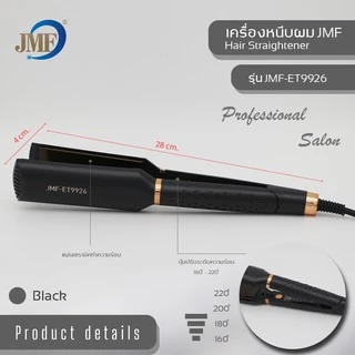 JMF-ET9926 เครื่องหนีบรีดผมตรงให้ผมตรงสวยเป็นธรรมชาติ ทำม้วนลอนผม แผ่นร้อนเร็ว ของแท้