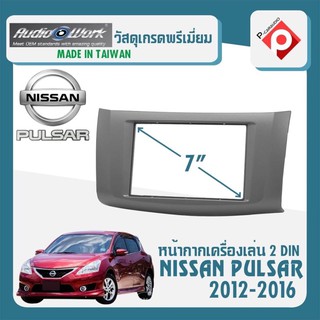 หน้ากาก PULSAR หน้ากากวิทยุติดรถยนต์ 7" นิ้ว 2 DIN NISSAN นิสสัน พัลซาร์ ปี 2012-2016