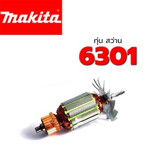 ทุ่น 6301 สว่าน มากีต้า Makita