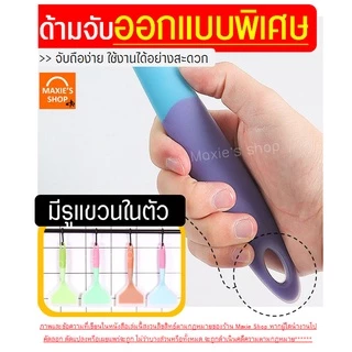 🔥ส่งฟรี🔥 ตะหลิวซิลิโคน maxie (ทำไข่ม้วน/แพนเค้ก/ทำอาหาร) ไม้พายซิลิโคน ไม้พายทำขนม กระทะไข่ม้วน ชุดไม้พายซิลิโคน