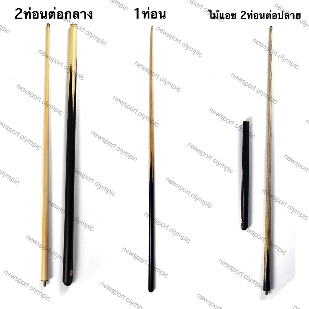 Billiards 499 บาท ไม้สนุ๊ก ไม้คิว 4 จำปา  2 ท่อน ,1 ท่อน Yashino Sports & Outdoors