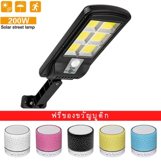 【พร้อมลำโพงบลูทูธ G2 ฟรี】ไฟ โซล่าเซลล์ Solar Light LED 200W แสงสีขาว โคมไฟสปอร์ตไลท์ รุ่นใหม่พลังงานแสงอาทิตย์