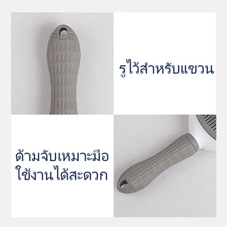แปรงขนสัตว์เลี้ยง หวีกำจัดขน แปรงขน สุนัข แมว กระต่าย แบบมีปุ่มกดดันขนออก