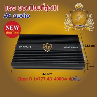 Class D LV777.4D  4000w 4มัดไฟ