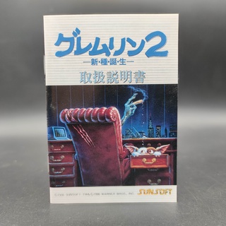 Gremlins 2 - The New Batch คู่มือ ของแท้ Famicom [FC] JP สภาพปานกลาง