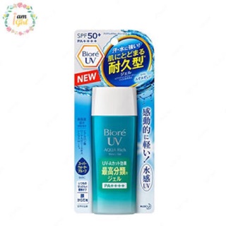 🔥ของแท้💯/ พร้อมส่ง Gel - Biore UV Aqua Rich Watery Essence SPF50+ PA++ สูตรใหม่! (ขนาด 90ml.)