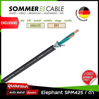 Sommer cable Elephant SPM425 13 awg OFC สายลำโพง 4 คอร์ แท้ 100% สายนำสัญญาณเสียง สายสัญญาณ ลำโพง speaker cable