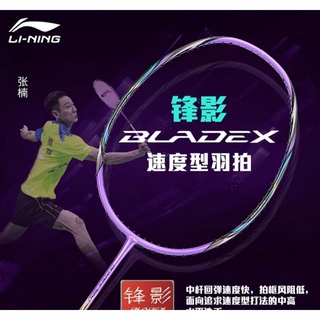 🆕️(🏸พร้อมส่ง) Li-Ning BLADEX 500 ปี 2️⃣0️⃣2️⃣2️⃣ สินค้ารับประกันของแท้ 💯%