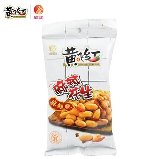 ถั่วหม่าล่า กรอบมันส์ เผ็ดชาเบาๆ พริกหม่าล่าสดในซอง ทานเพลิน (110 g)