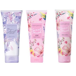 #โลชั่นนำ้หอม คิวเพรส#CUTE PRESS LOTION 250 กรัม มี  4 สูตรให้เลือก