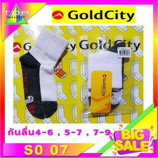 Goldcity SO-07 โกลด์ซิตี้ ถุงเท้า นักเรียนสีขาวพื้นเทา ข้อสั้น กันลื่น