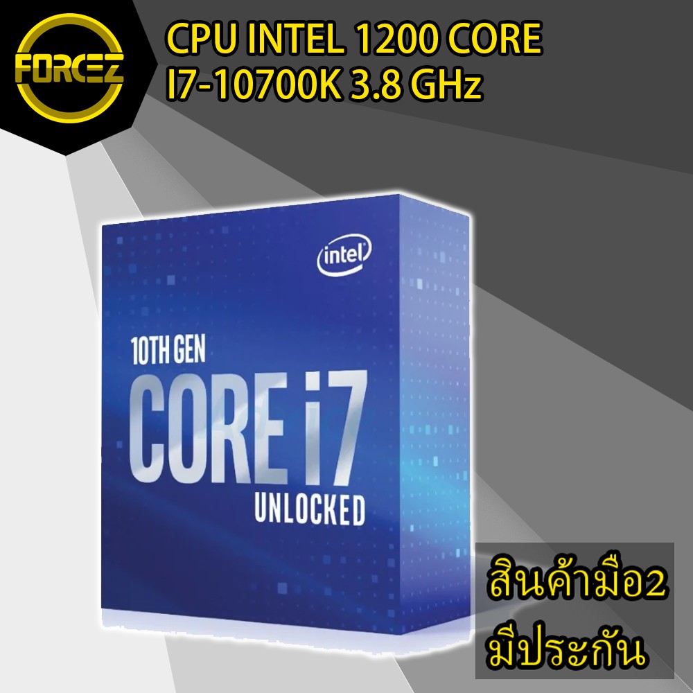 CPU (ซีพียู) INTEL 1200 CORE I7 10700K 3.8 GHz