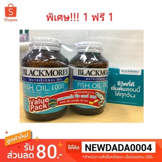 Blackmores Fish Oil 1000 บรรจุ 80 แคปซูล (น้ำมันปลาชนิดแคปซูล) โปรโมชั่นแพ็คคู่!!!