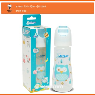 Monkey Toys ขวดนม 8oz/250ml [สีฟ้า] 101603 Attoon GiGGLES Feeding Bottle 8858740515573