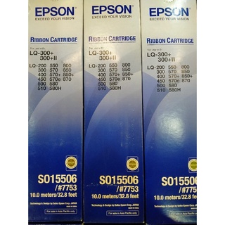 ผ้าหมึก EPSON LQ-300+