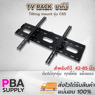 ขายึด TV RACK Size 42-85 tilting mount ขาตั้งทีวี รุ่น C65