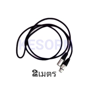 สายสัญญาณ XLR สายไมโคโฟน 3pin สาย DMX