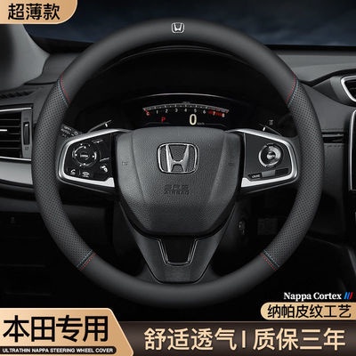 Honda Civic Accord XRV Fit Jade CRV หุ้มหนังพวงมาลัย