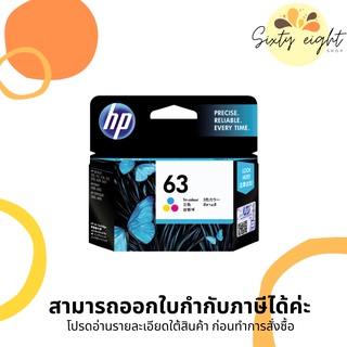 HP 63 Tri-color (F6U61AA) INK Cartridge ของแท้