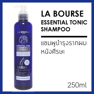 🐘La Bourse Essential Tonic Shampoo 250ml ลาบูสส์ เอสเซนเชียล โทนิค แชมพู (ขวดกลม) บำรุงรากผม เร่งยาว จากสมุนไพรธรรมชาติ