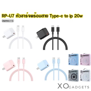 REMAX RP-U7 ชุดชาร์จหัวพร้อมสาย type-c to ip 20W / mini 20w charger set