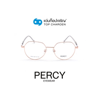 PERCY แว่นสายตาวัยรุ่นทรงหยดน้ำ 9783-C4 size 50 By ท็อปเจริญ