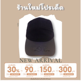 [เหลือ 167.- ใส่โค้ด DETMAR30] หมวกแก็ปแฟชั่น ปีกหนัง (รุ่น C-3301) 👒