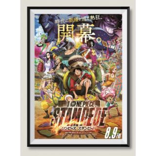 โปสเตอร์หนัง one piece stampede Japan poster