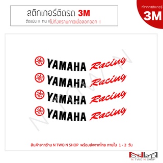 สติ๊กเกอร์ติดล้อแม็กรถจักรยานยนต์ YAMAHA racing (4ชิ้น) ลอกไม่ทิ้งคราบกาว