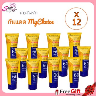 ครีมกันแดด MYCHOICE Advance Sun Block Face And Body Lotion Vitamin E 60 PA+++ UVA/UVB ขนาด 150 g. (ขายยกโหล 1โหล12หลอด)