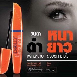 มิสทีน โปรลอง dolly Bigeye Water proof Mascara