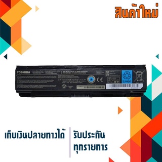 Toshiba battery เกรด Original สำหรับรุ่น Satellite C40D-A C800 C840 C805D C845 C850D C870 C875D L800 L805D L830 L835