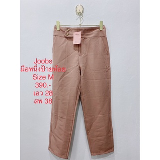 กางเกงขายาว สีชมพู มือหนึ่งป้ายห้อย JOOBS SIZE M