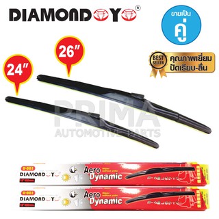 ✔️พร้อมส่งใบปัดน้ำฝน DIAMOND EYE (กล่องแดง) ขนาด 24"+26" ✔️1คู่ ✔️คุณภาพเยี่ยม ปัดเรียบ-ลื่น✔️