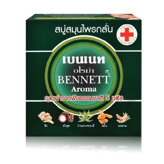 BENNETT Aroma สบู่เบนเนทอโรม่า ( สบู่สมุนไพรกลั่น )