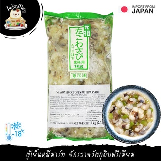 200-1000G/PACK ปลาหมึกทาโกะวาซาบิ นำเข้าจากญี่ปุ่น RAW OCTOPUS WITH WASABI (TAKO WASABI)