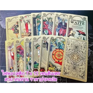 🔮JODTAROT🇹🇭ส่งของจาก📦การ์ดเกม ทาโร่ ยิปซี แบบพลาสติก 7 x 12 เซนติเมตร