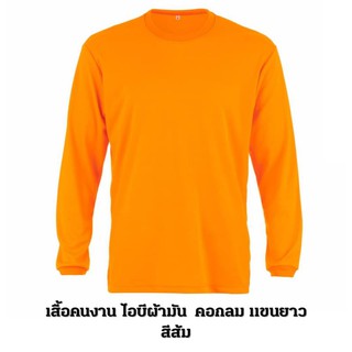 เสื้อพลัสไซส์อก48นิ้ว/เสื้อคนอ้วน/เสื้อทำงานคนอ้วน/ยักษ์