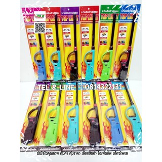 ปืนยิงแก๊ส ปืนจุดไฟ แพ็ค 4 ชิ้น 99 บาท