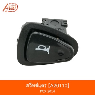 A20110 สวิทช์แตร PCX 2014 ALLNEW [BJNxAlaiD]