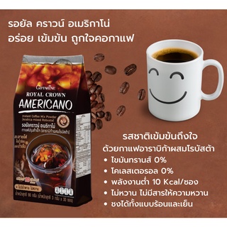 กาแฟ กิฟฟารีน รอยัลคราวน์ อเมริกาโน่ กาแฟดำ กาแฟปรุงสำเร็จ 30 ซอง Americano Coffee Giffarine