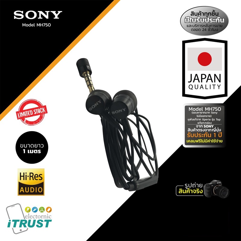 Sony Original Xperia MH 750/ MH750 / หูฟังแท้ที่ดีที่สุดของโซนี่ แบบอินเอียเสียงแบบ HD มีรีโมทเเละไมโครโฟน