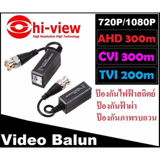 บาลัน (Video Balun) AHD CVI TVI อุปกรณ์ แปลงสายสัญญาณ coaxial (RG6) เป็น UTP (สายแลน Lan Cat5e Cat6) 1 คู่