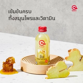 QminC - คิวมินซี เครื่องดื่มขิงสกัดเข้มข้นผสมน้ำผึ้ง 1ลัง ( x24ขวด)