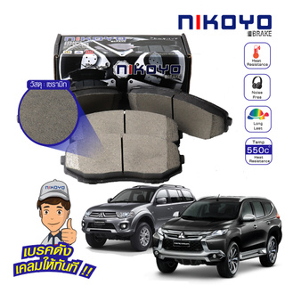  ผ้าเบรค new pajero sport ปี 2015,2018 รหัส N5106,N5107 NIKOYO BRAKE